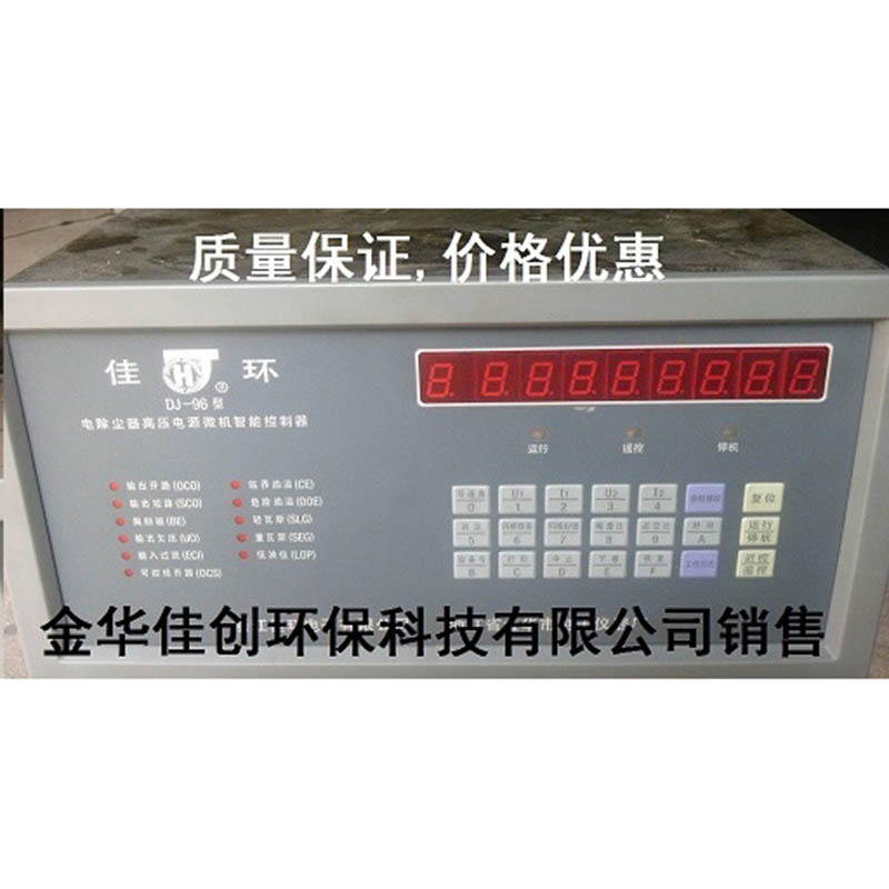 乐昌DJ-96型电除尘高压控制器